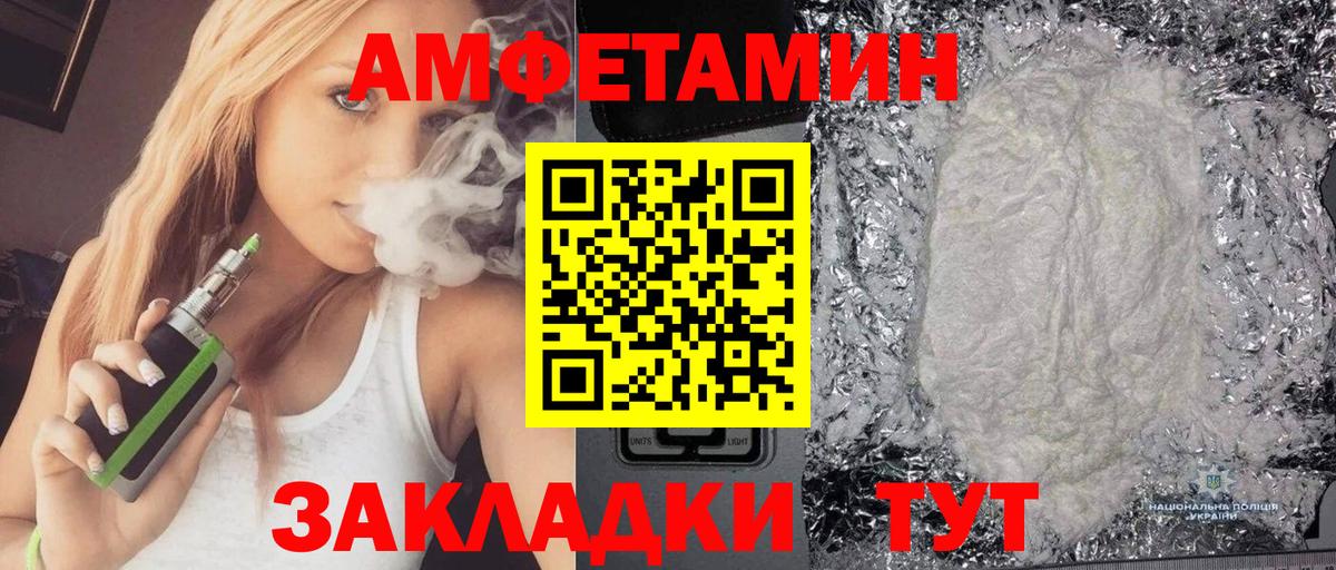 Amphetamine Premium  Вход с VPN  Амфетамин  Арзамас 