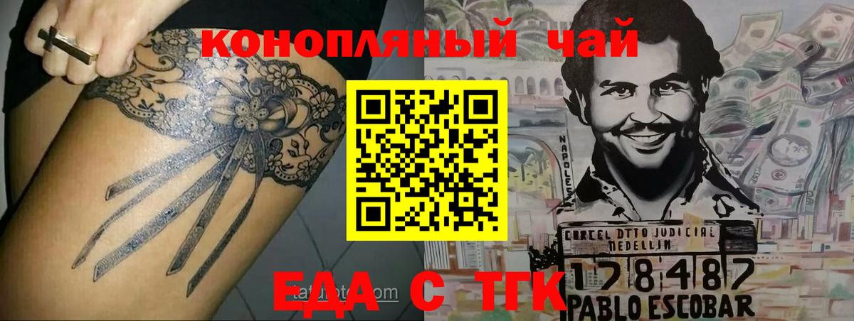 Canna-Cookies марихуана Арзамас