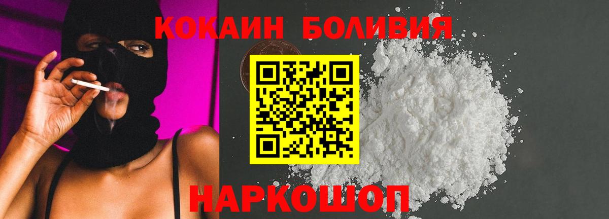 Арзамас  КОКАИН Боливия  Кокаин Перу  Вход с VPN 