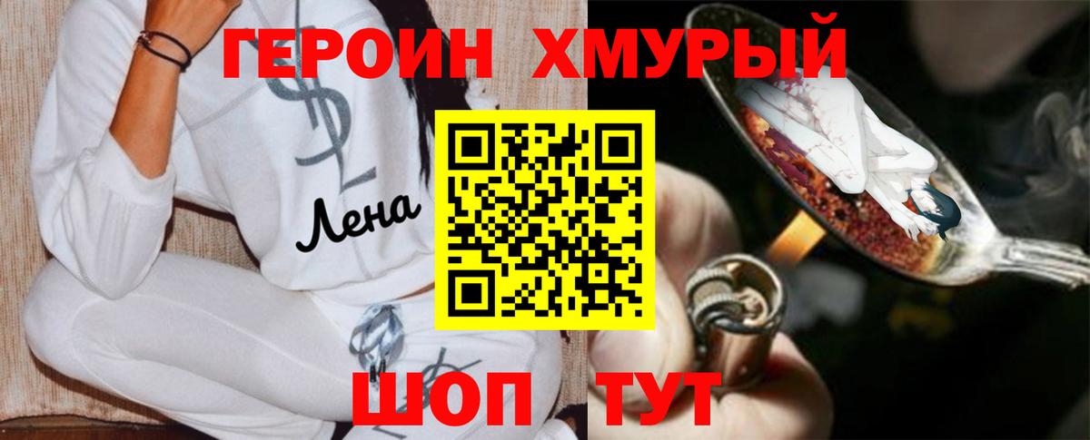 Героин афганец Арзамас