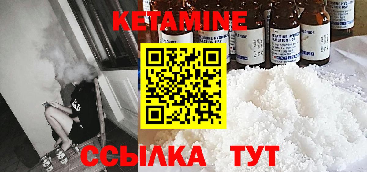 КЕТАМИН VHQ  КЕТАМИН ketamine  Арзамас  Вход с VPN 