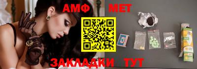 амфетамин Пыть-Ях