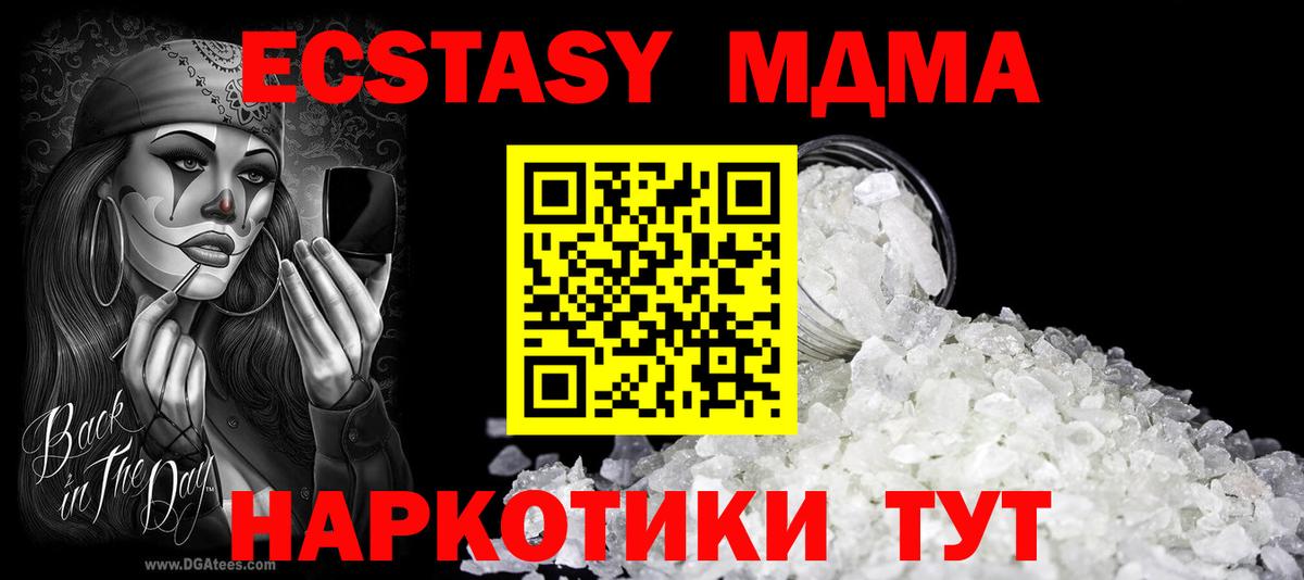 MDMA молли  MDMA VHQ  Арзамас  МДМА  Вход с VPN 