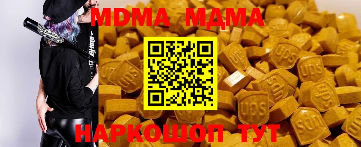 MDMA молли Арзамас