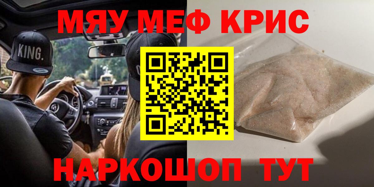 МЕФ  Вход с VPN  Арзамас  МЕФ  МЕФ кристаллы 