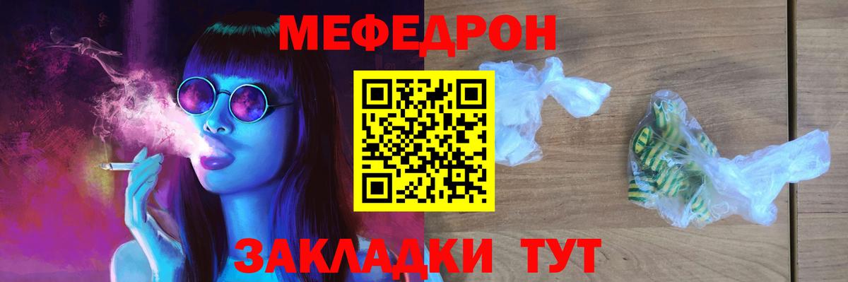 Мефедрон  Арзамас