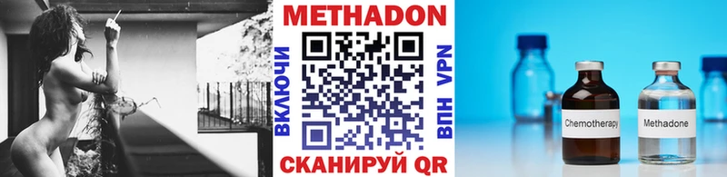 МЕТАДОН мёд купить наркотик Арзамас
