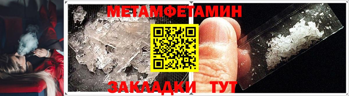 Метамфетамин Декстрометамфетамин 99.9% Арзамас